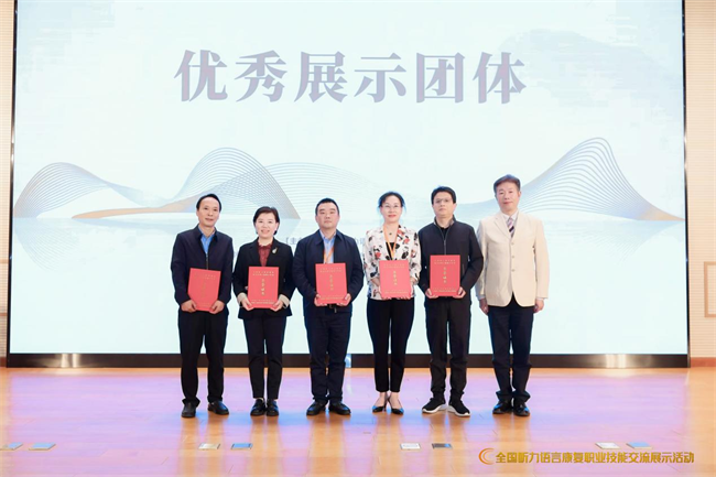 图为颁奖现场